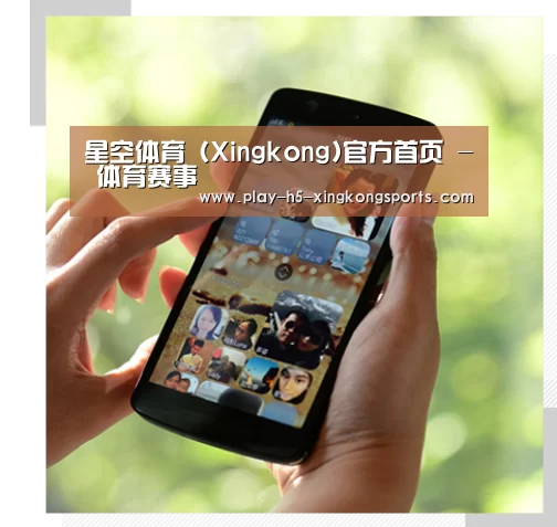 关于星空体育在线登陆