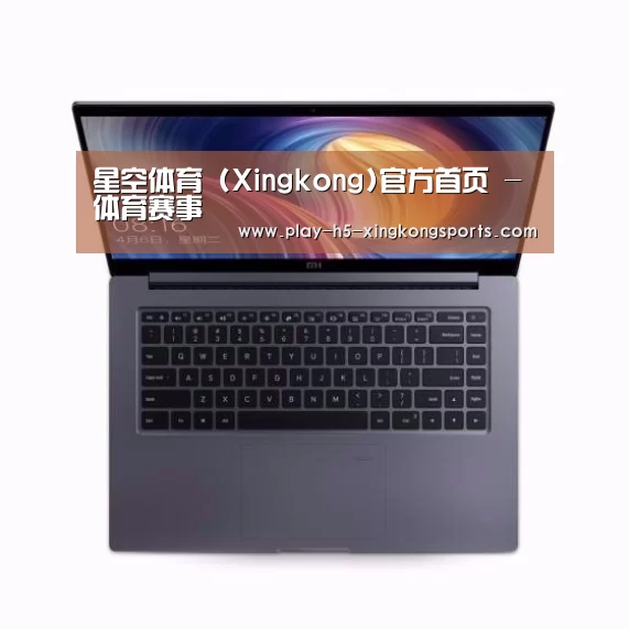 小米笔记本Air 13.3