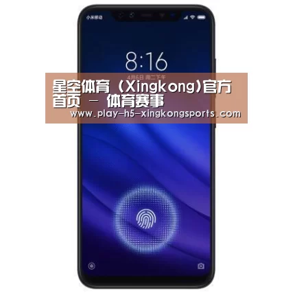 小米8屏幕指纹版 6GB+128GB 黑色 全网通4G 双卡双待 全面屏拍照智能游戏手机