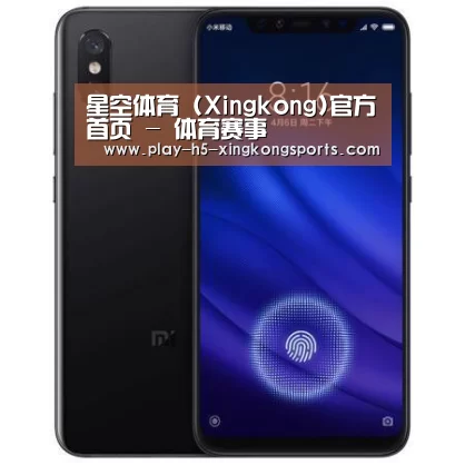 小米8屏幕指纹版 6GB+128GB 黑色 全网通4G 双卡双待 全面屏拍照智能游戏手机