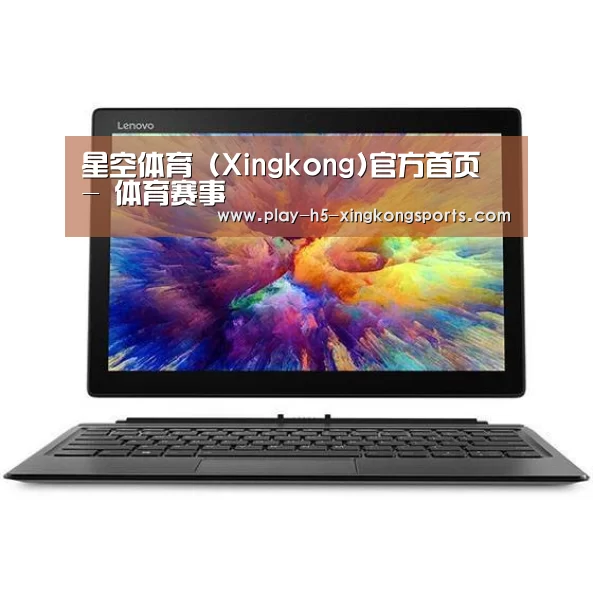 MIIX 520 酷睿i5笔记本