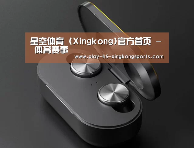 数码蓝牙耳机产品渲染