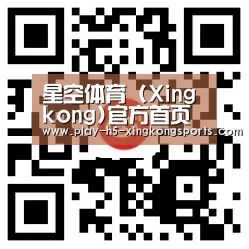 星空体育 (Xingkong)官方首页 - 体育赛事
