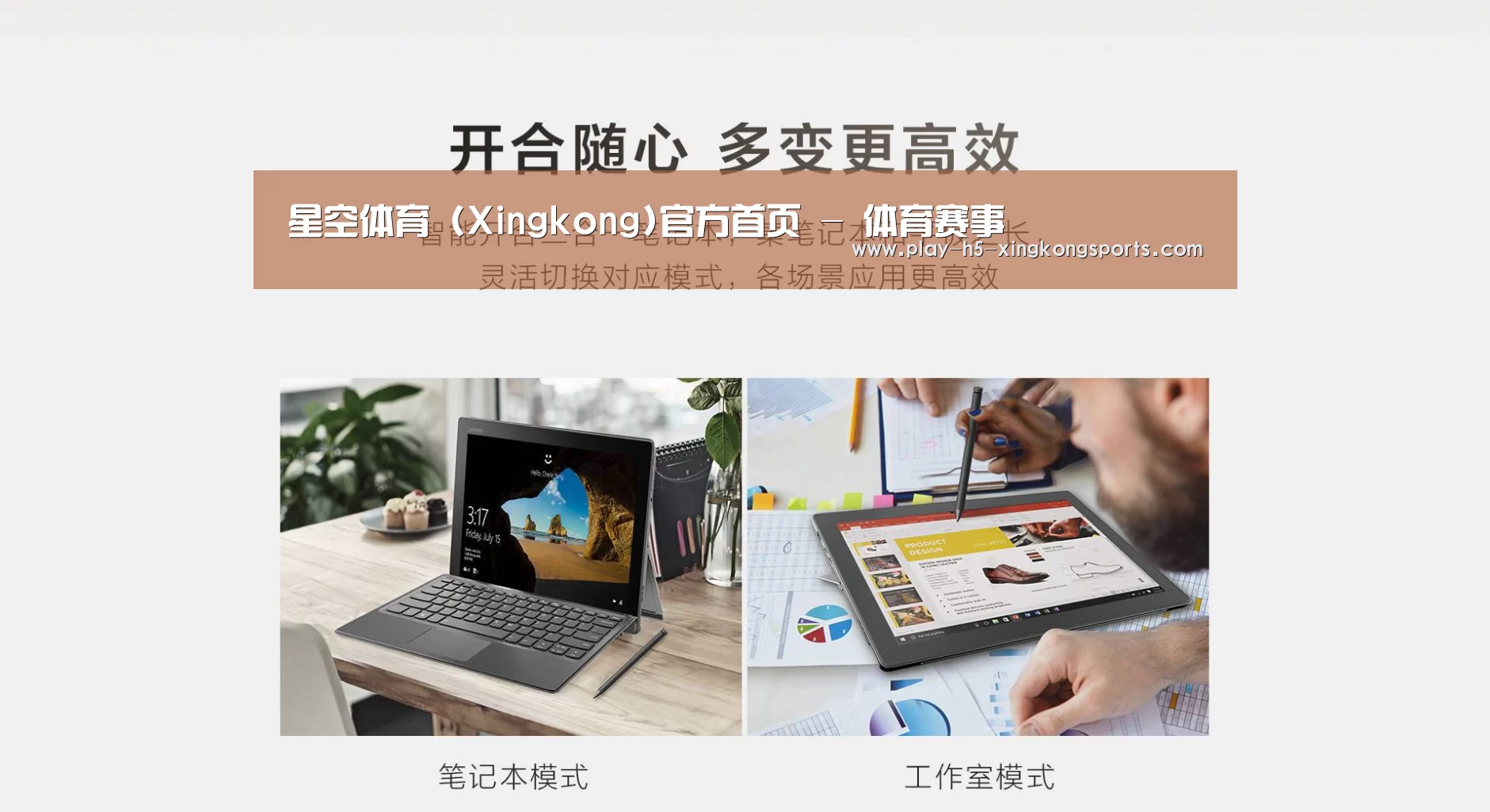 MIIX520 二合一笔记本12.2英寸 i7(图1)