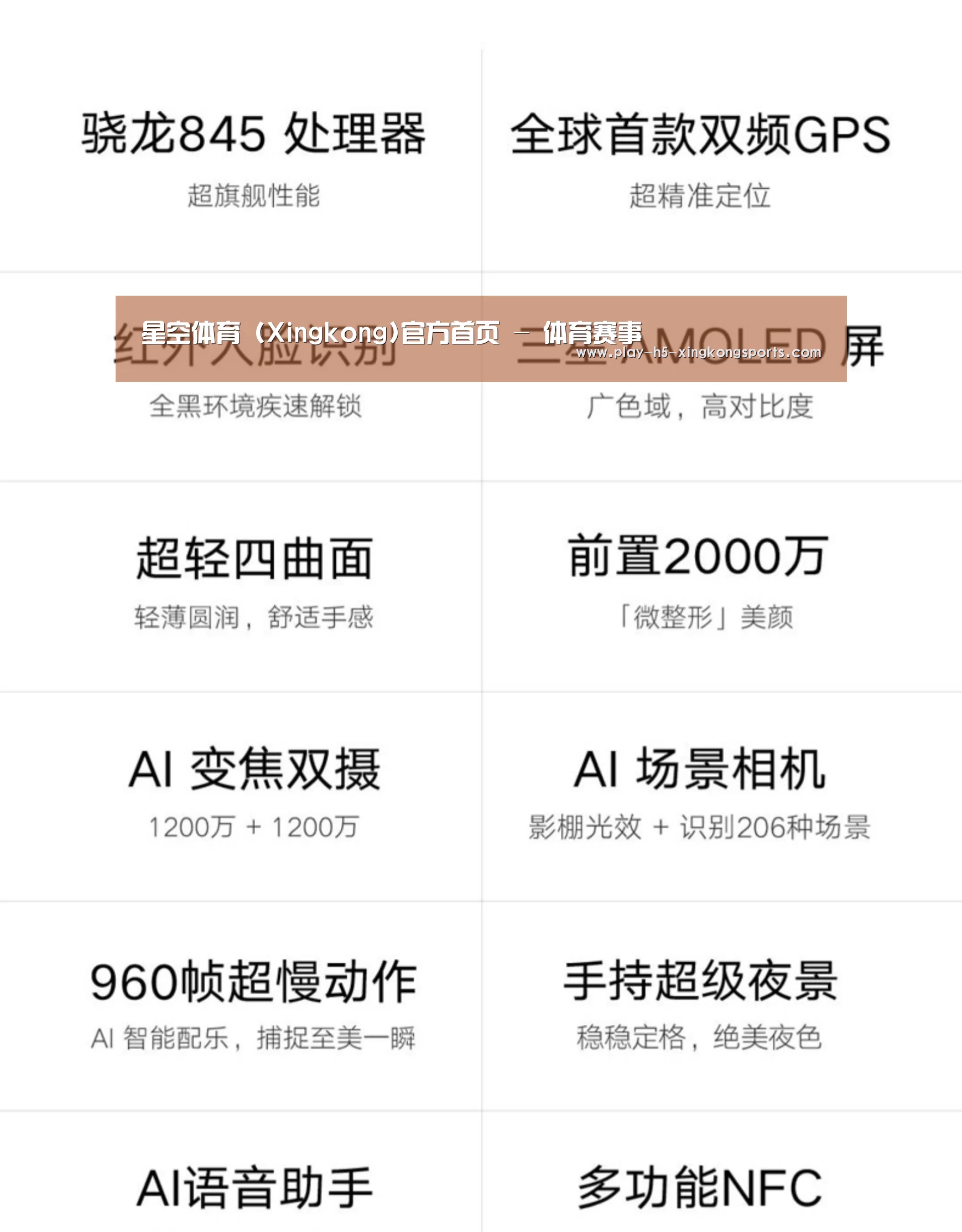 小米8屏幕指纹版 6GB+128GB 黑色 全网通4G 双卡双待 全面屏拍照智能游戏手机(图2)